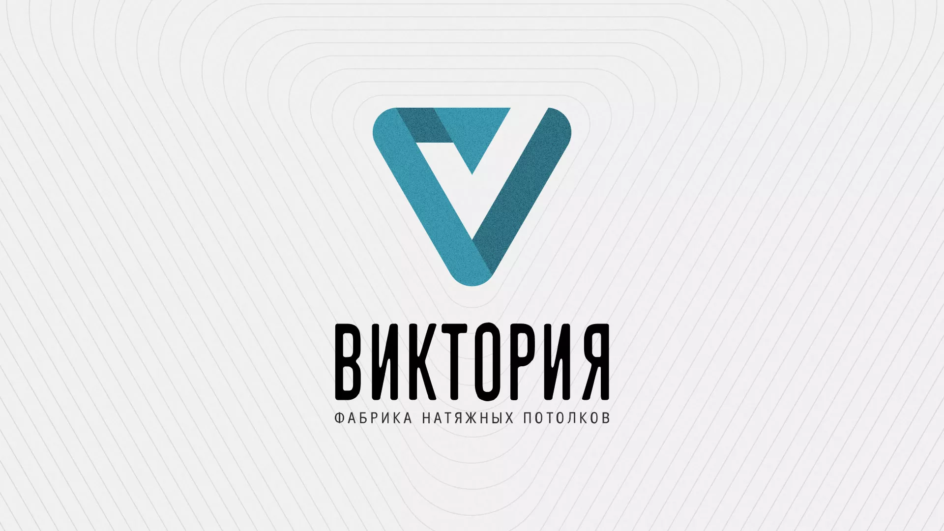 Разработка фирменного стиля компании по продаже и установке натяжных потолков в Ульяновске
